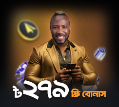 লাকের জাদু কাজ করতে দিন! JeetBuzz-এর টেলিগ্রাম চ্যানেলে জয়েন করুন আর পেতে থাকুন ৳২৭৯ ফ্রি বোনাস – আবার এবং আবার!